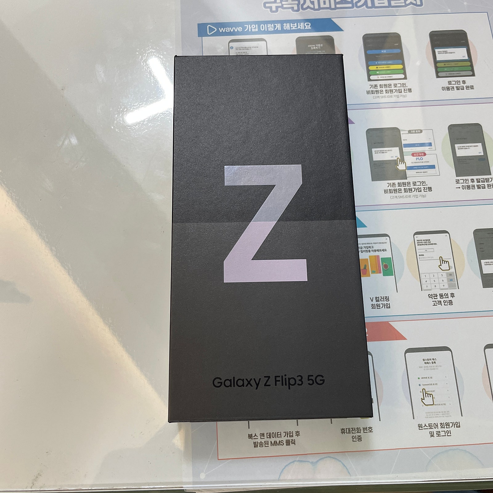 서울 용산구 청파동 z플립3 기변 이미지 3