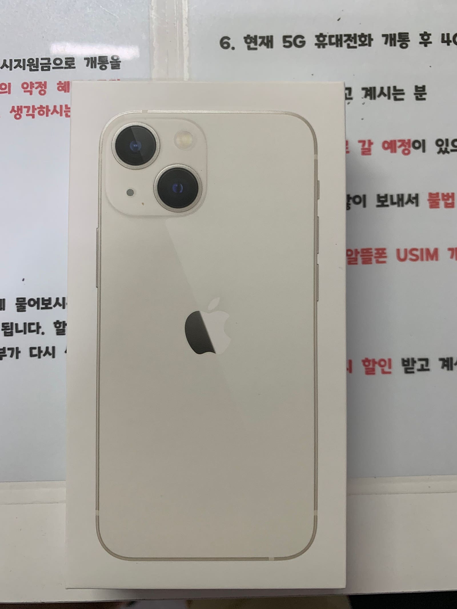 구월동 ㄱㅇㅊㅁ 아이폰13미니기변