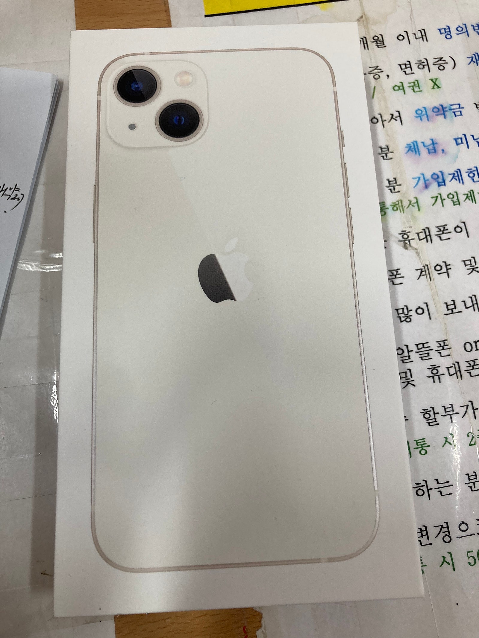 동암 아이폰13 기변 했어요
