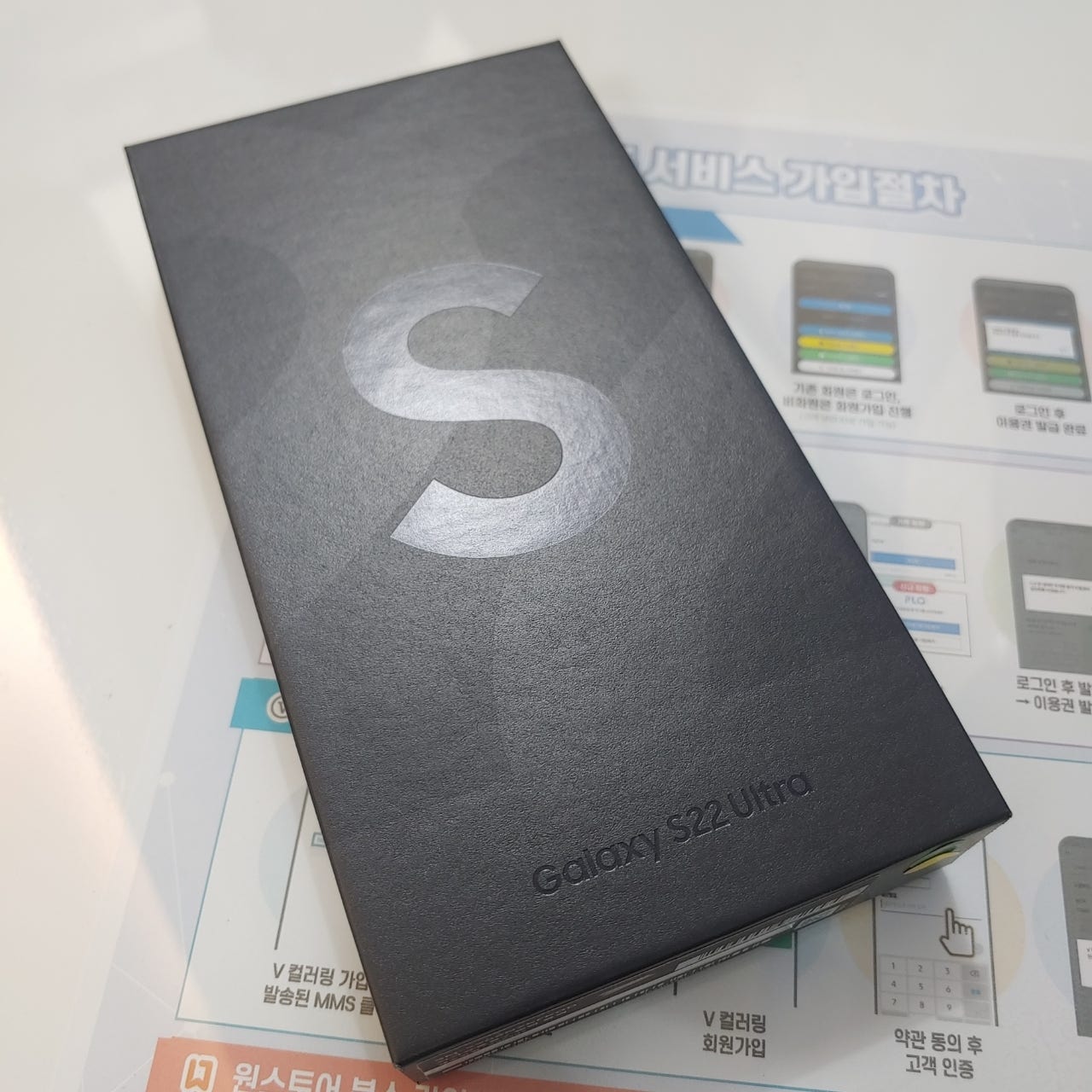 청파동 s22 ultra 512 구매후기
