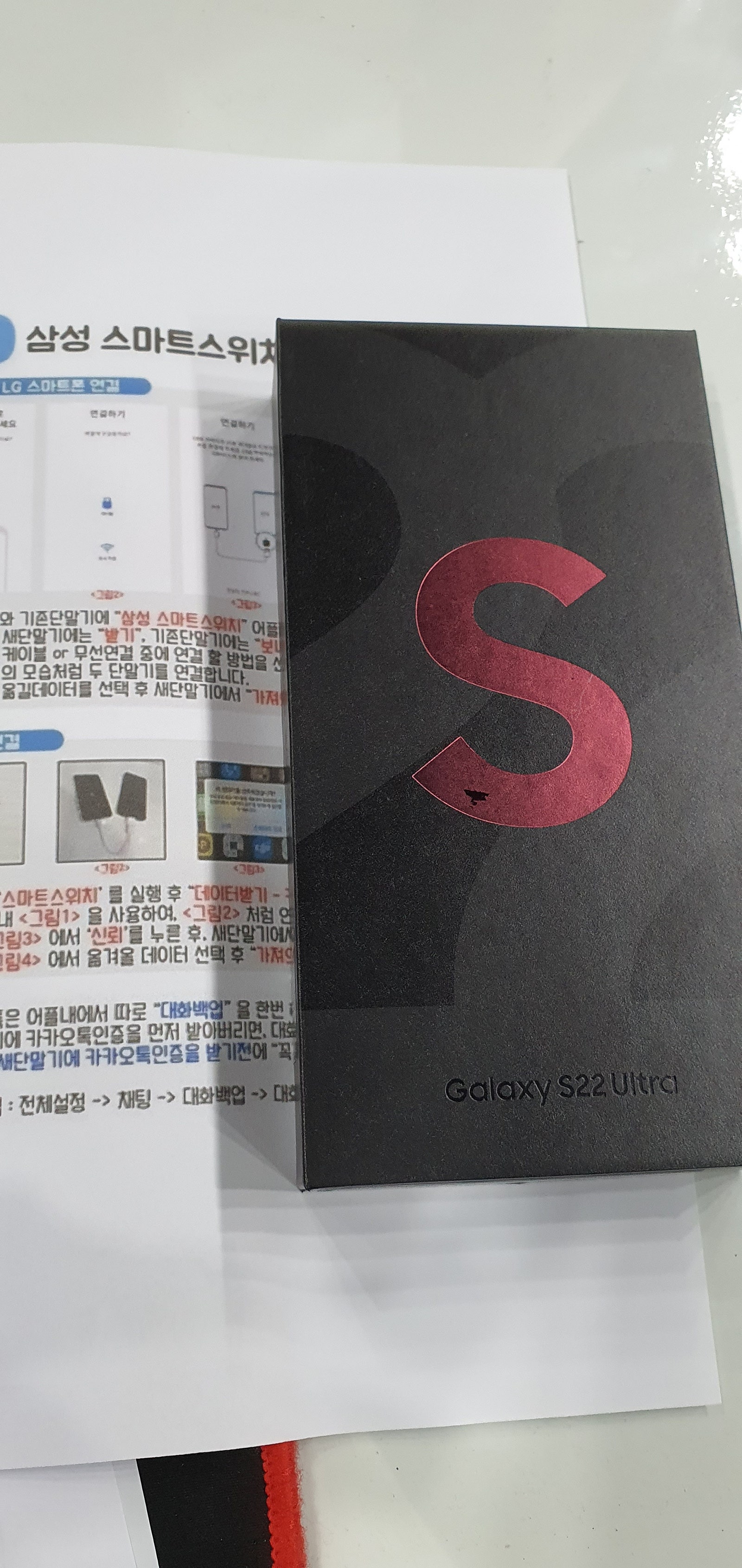 오랜만에 장유 성지 재방문해서 와이프폰 바꿔갑니다