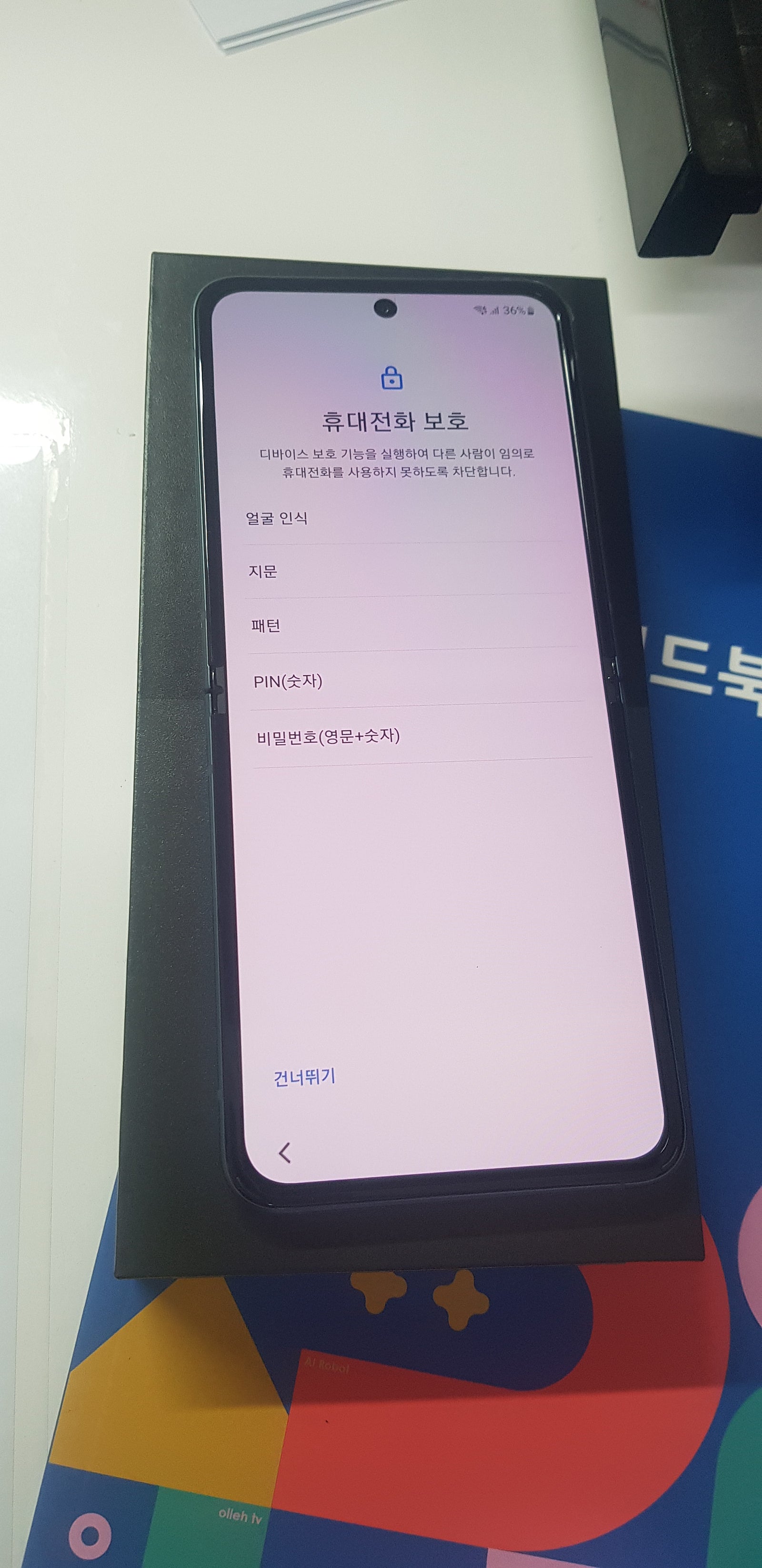 구월동에서 플립3로 바꿨습니다