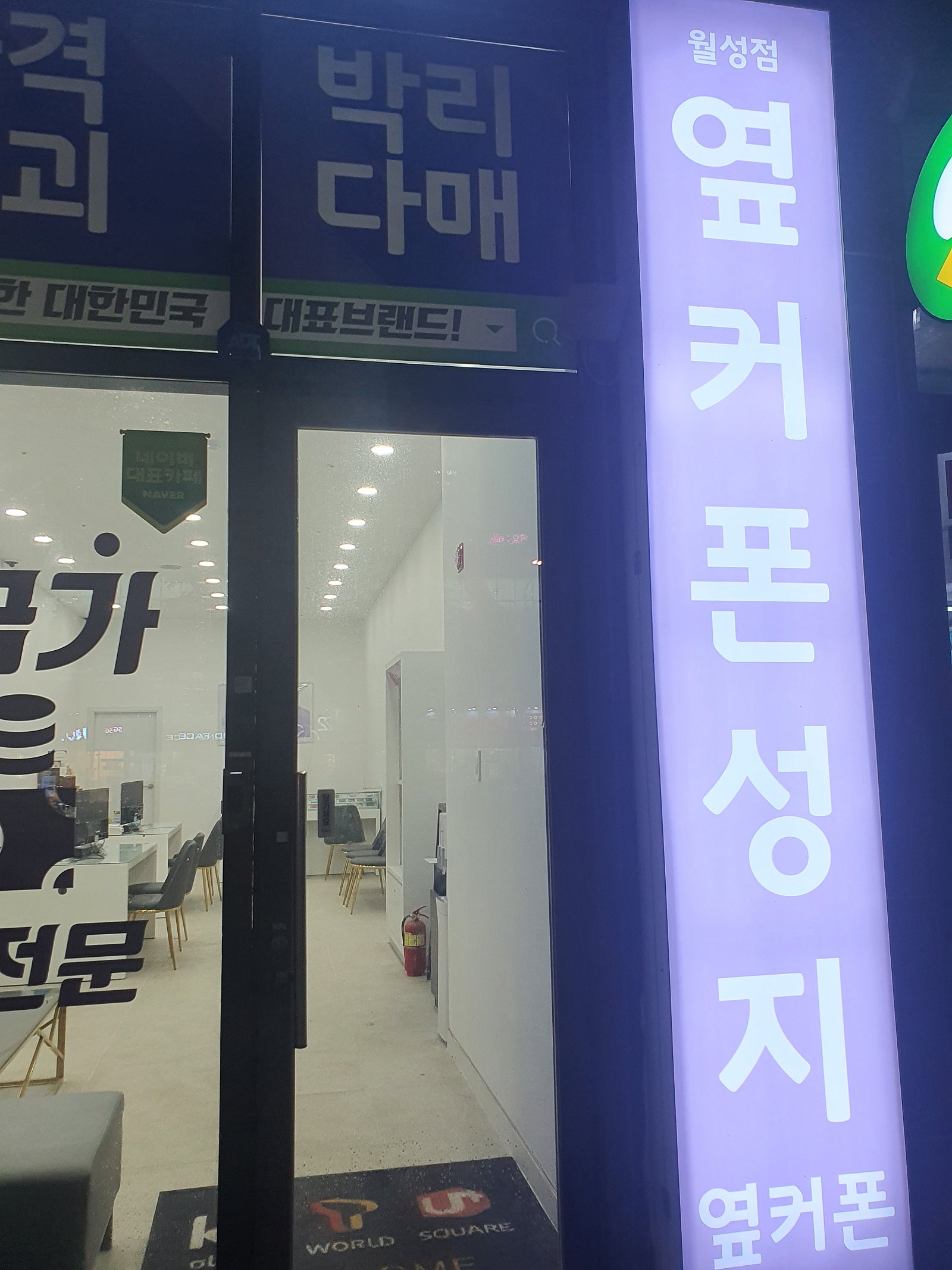 월성동에서 사전예약 하고왔어요!