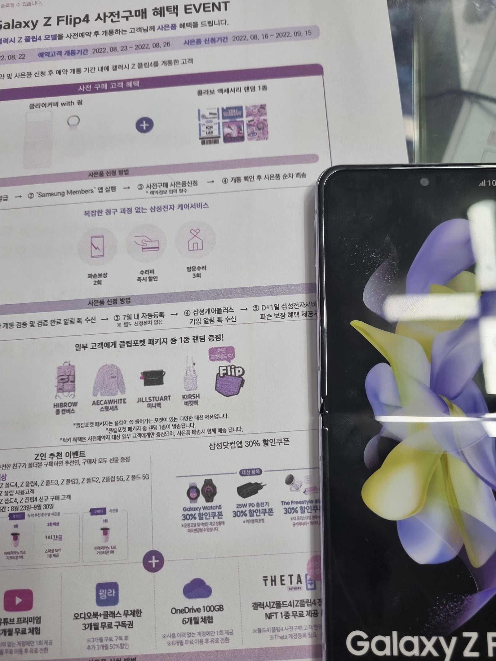 인천연수구 사전예약하고왔어요