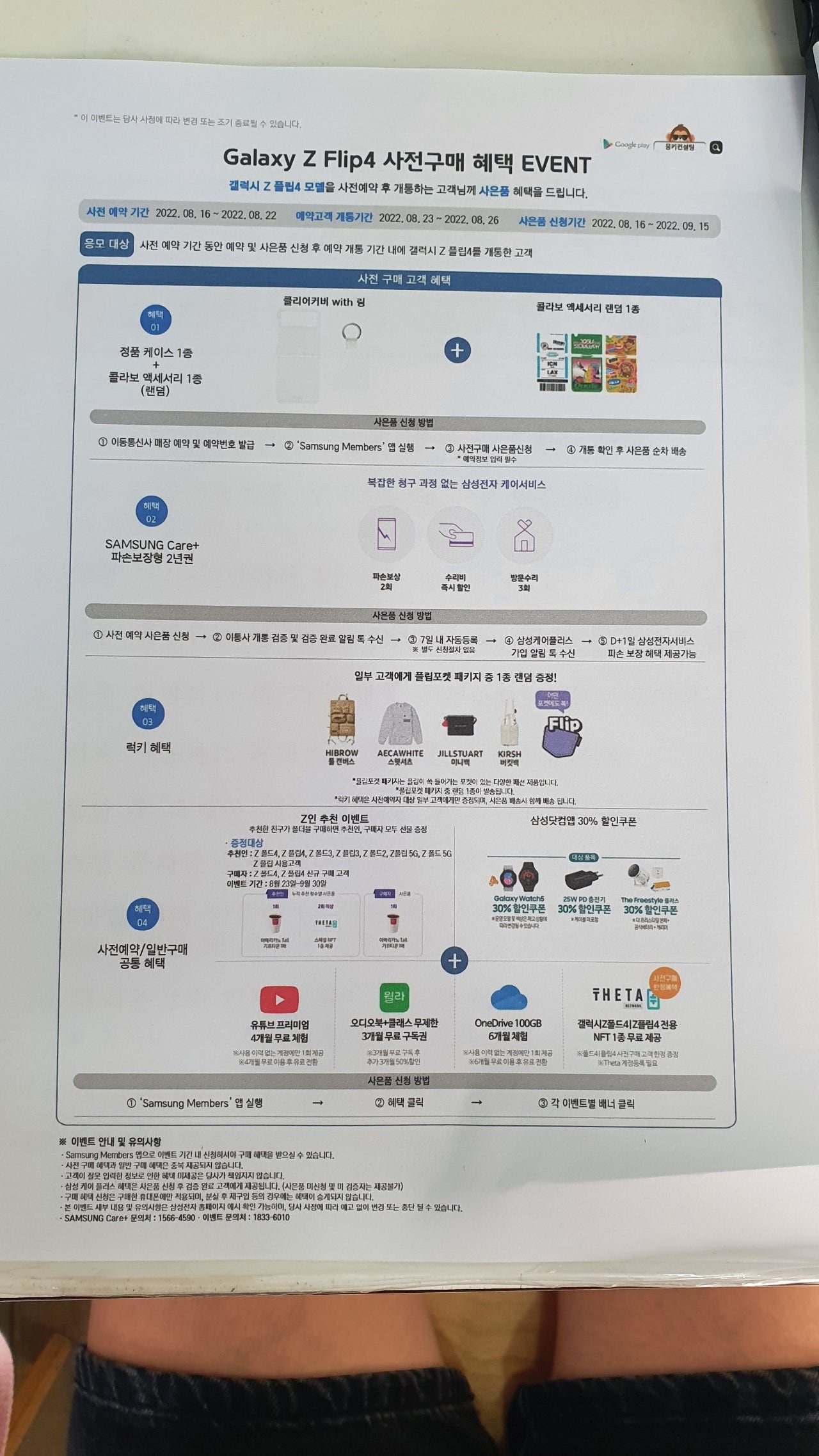 부천성지 사전예약 했어욤