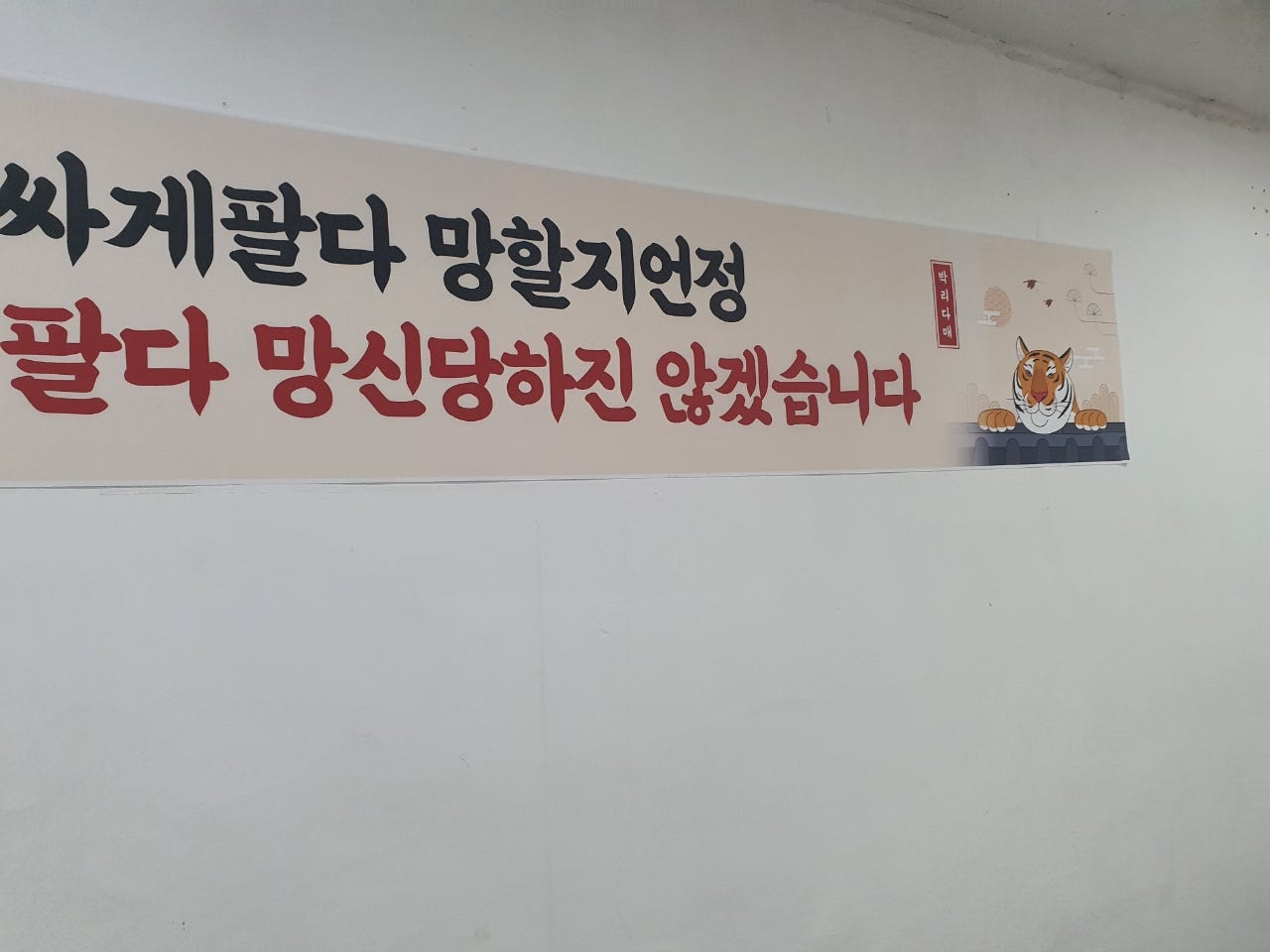 서산 동문동 매장와서 z플립4 사전예약 했네요