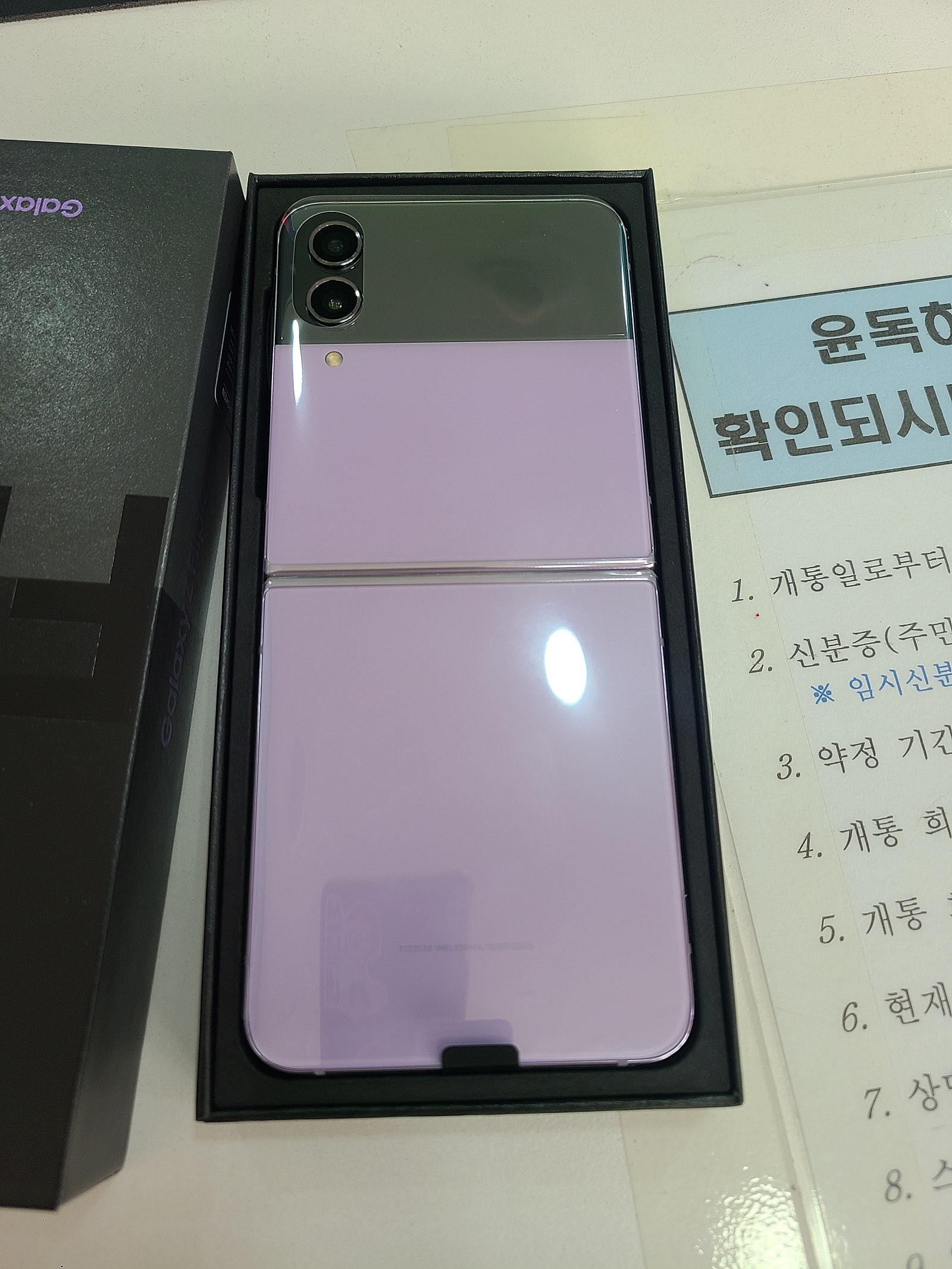 부천중동ㅇㅈㅎㅇ z플립4 구매 하였습니다