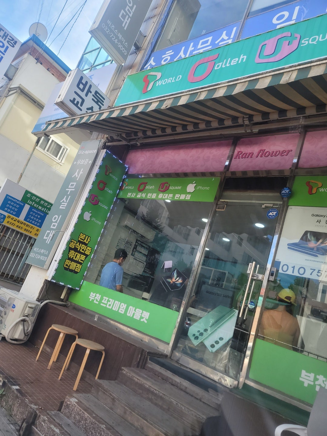 ㅇㅈㅎㅇ에서 플립4 구매 완료