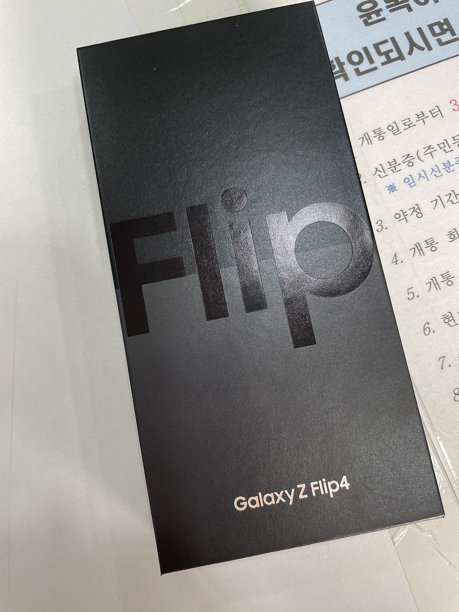 부천 ㅇㅈㅎㅇ 옆 z플립4 후기