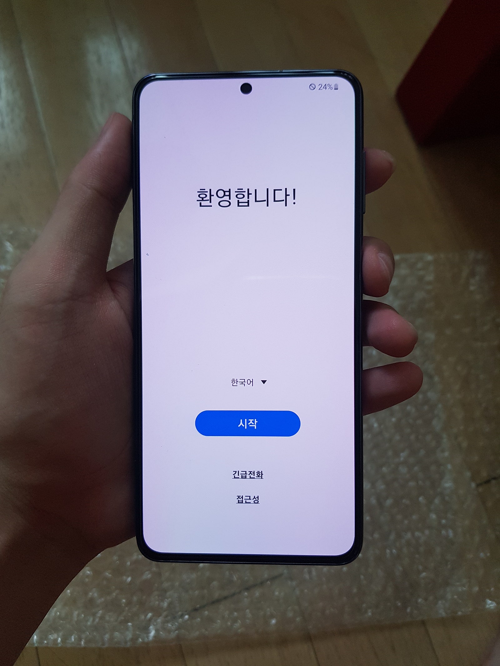 부천성지 s21구매완료