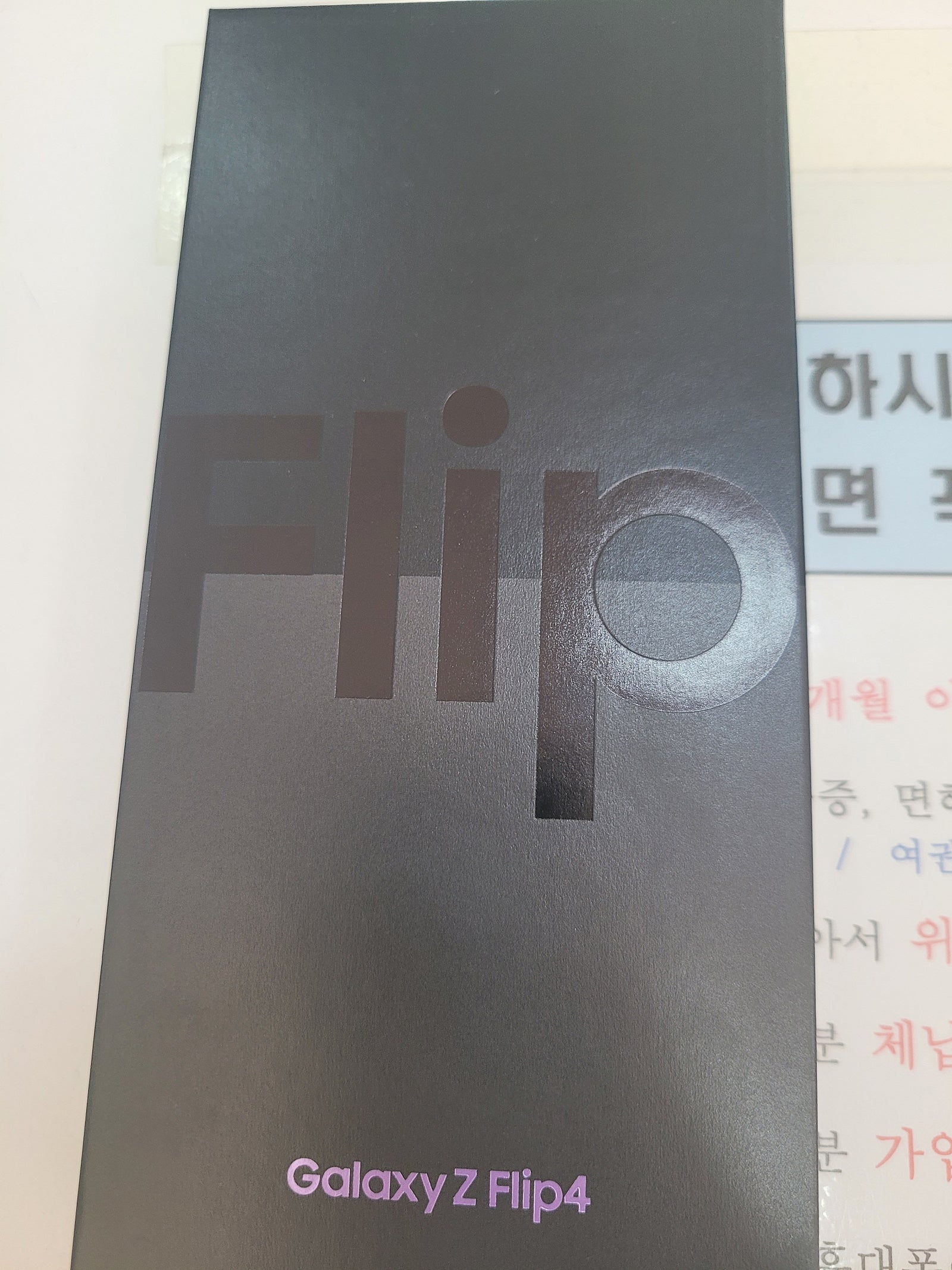 부천중동ㅇㅈㅎㅇ 플립4 후기입니다