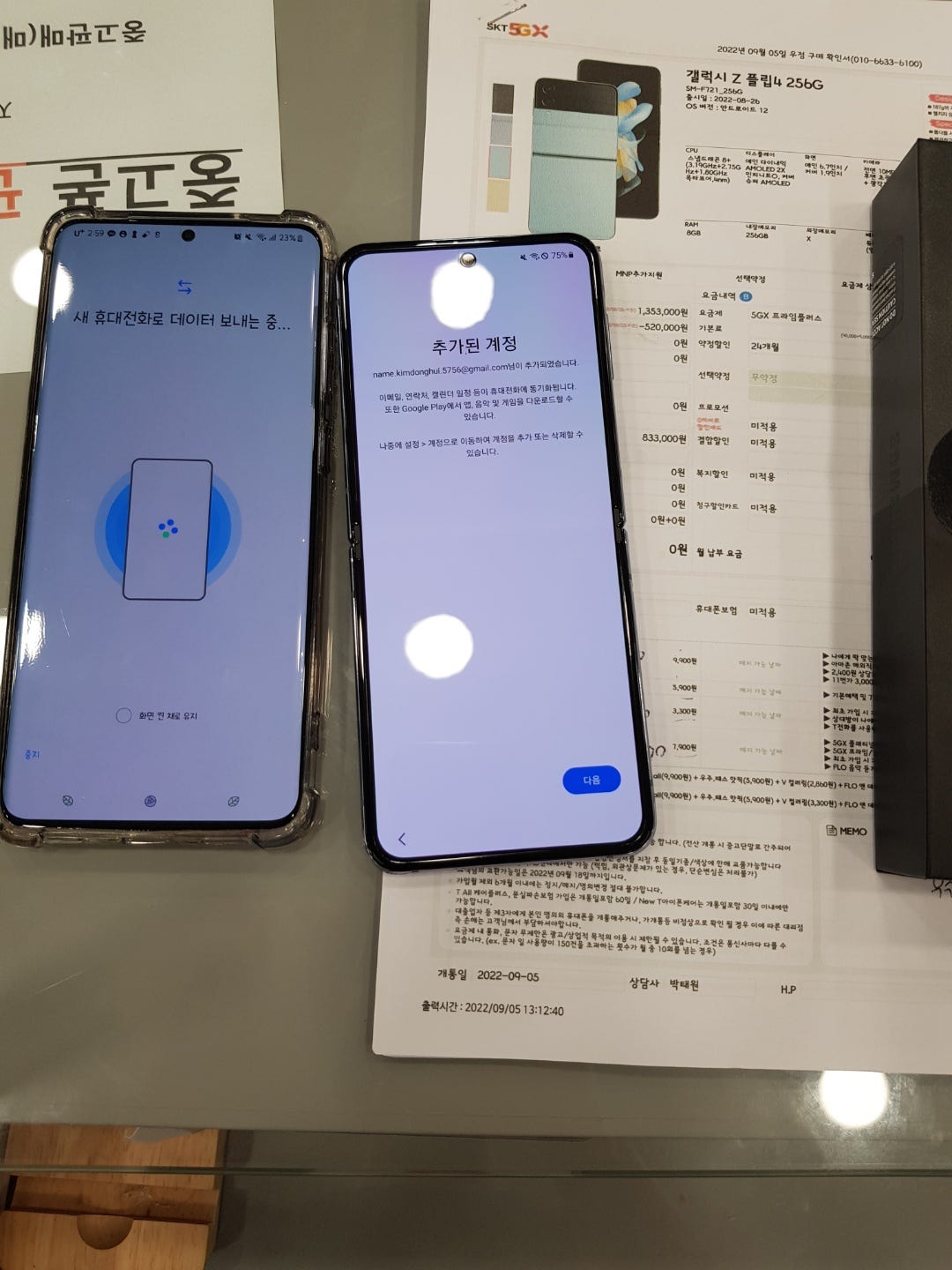 시지광장 신매동 성지에서 플립4 구매하고왔습니다!!