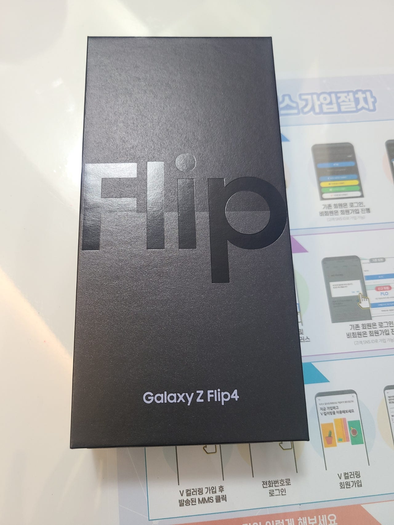 용산 청파동 zflip4 후기