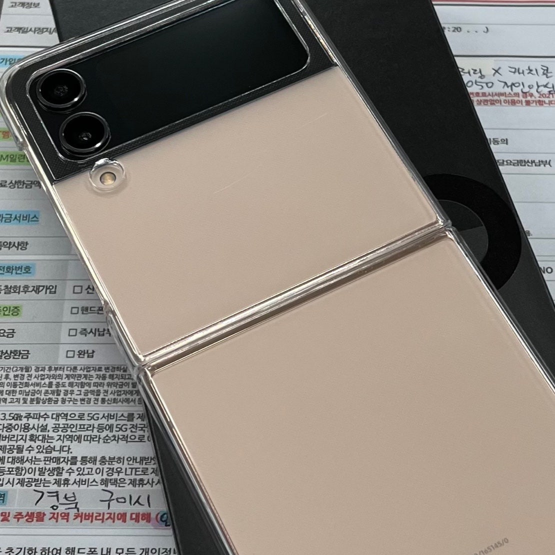 구미 옥계 플립4
