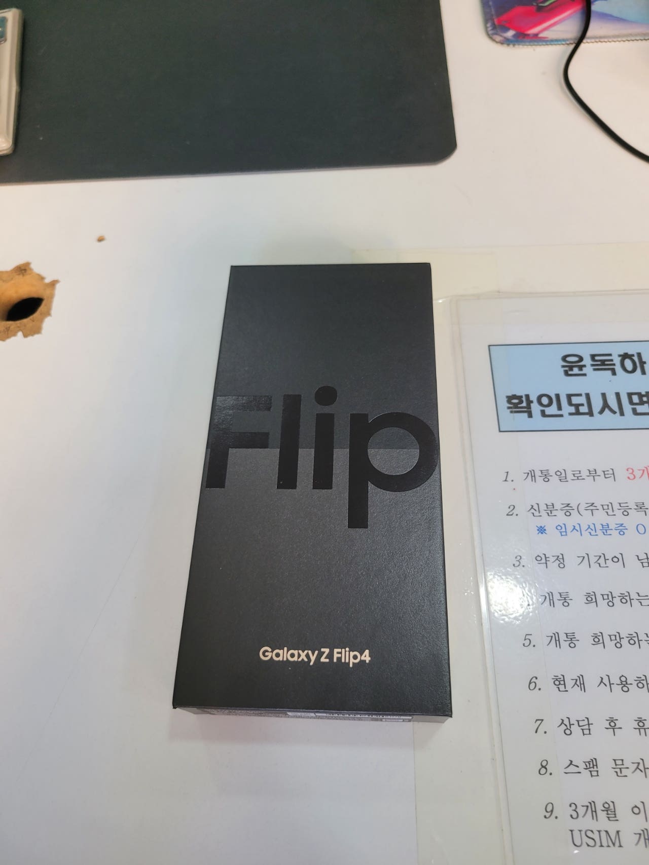 부천ㅇㅈㅎㅇ 유명성지 !! 플립4 구매후기