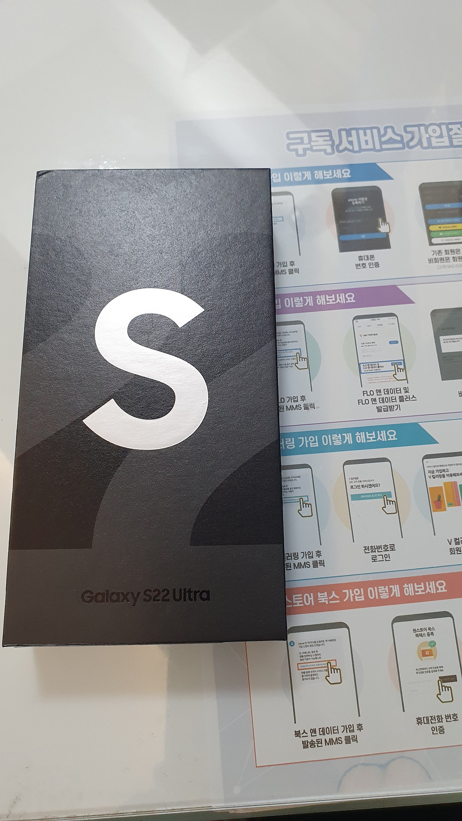 청파동 s22울트라 lg이동