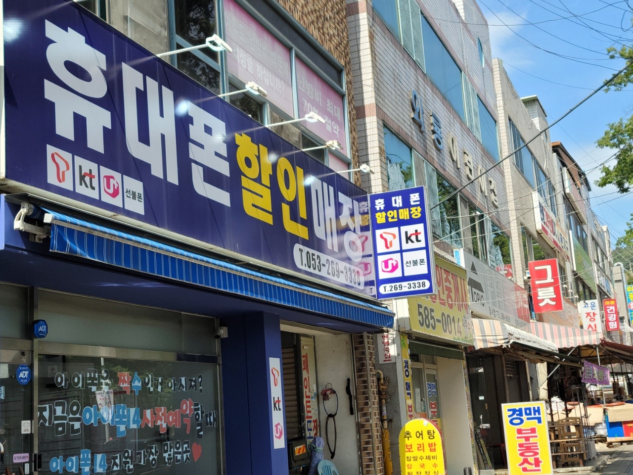 대구 성서 와룡시장 성지 방문 후기