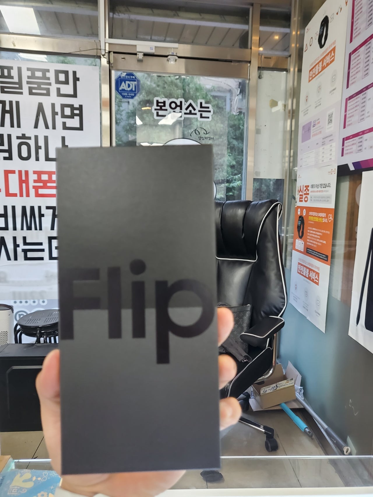 종로구 휴대폰성지 구매 후기