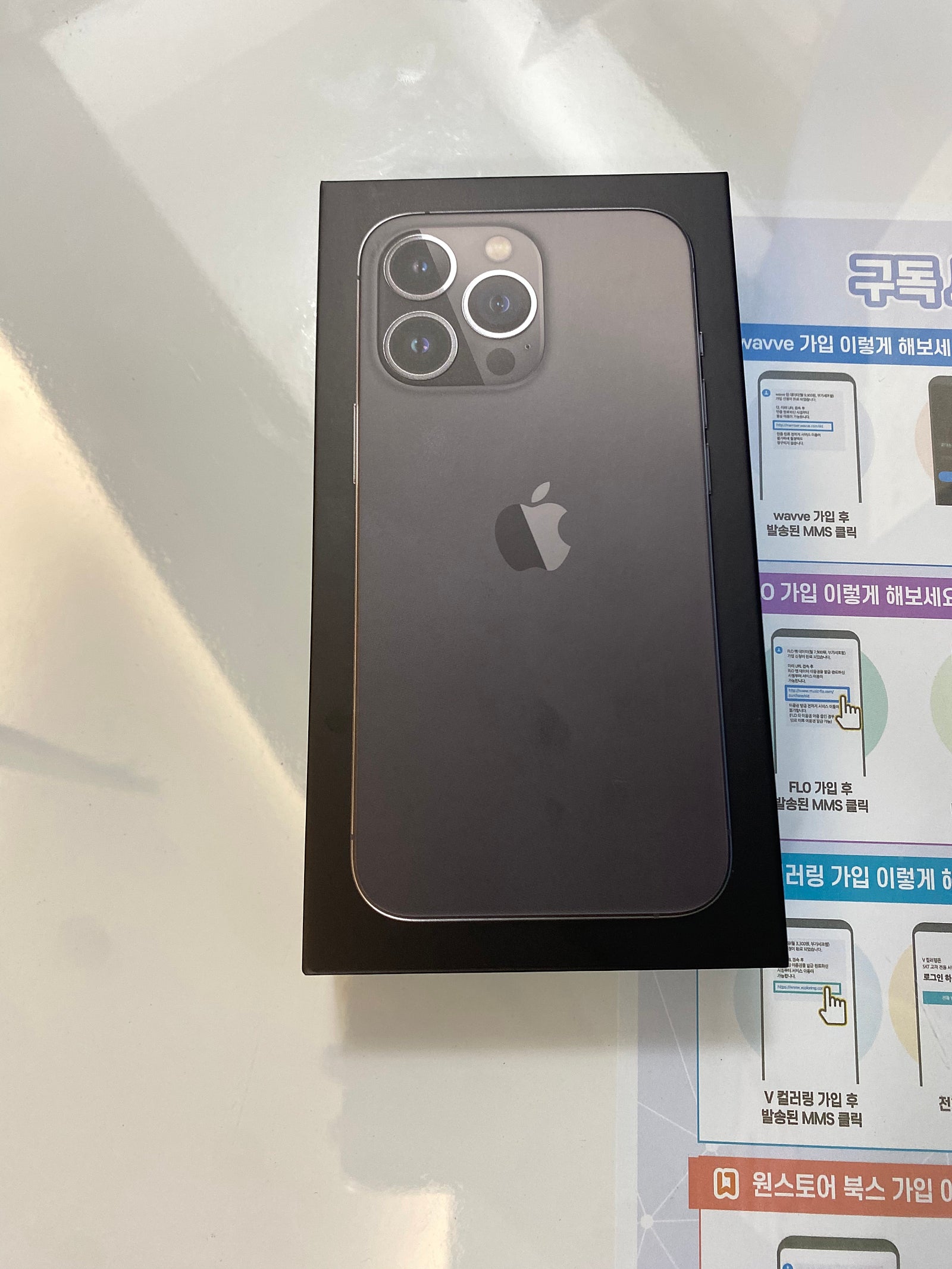 청파동 성지 13pro 완료했습니다