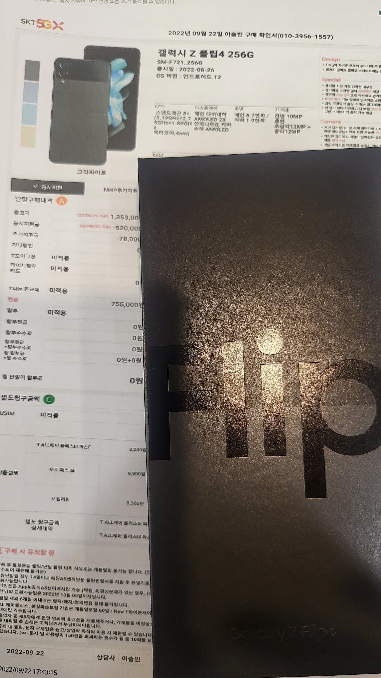 경산 계양동 플립