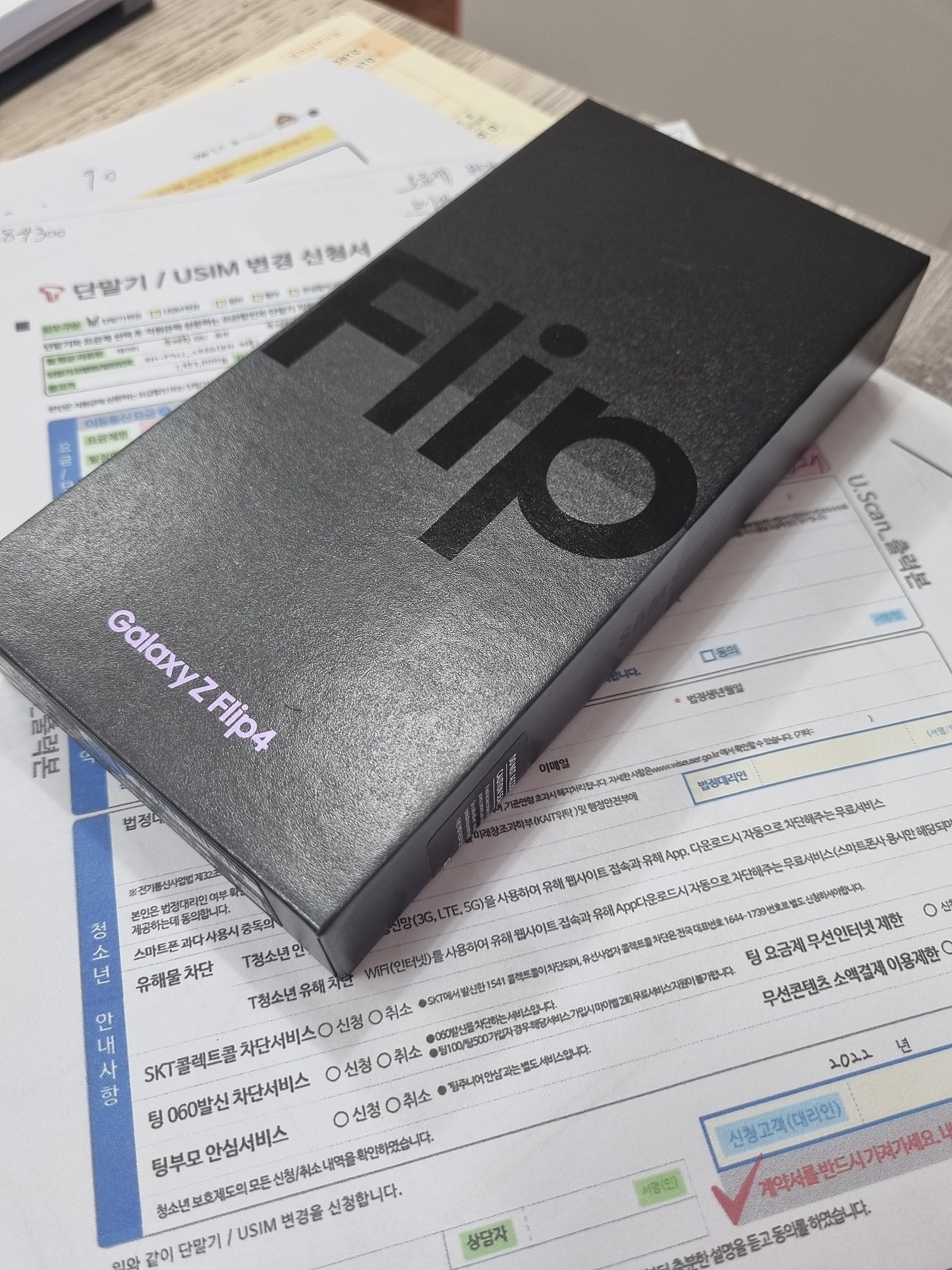 만수동 ㄲㅂㄷㅂ 플립4 가격 좋아서 하나 구입완료