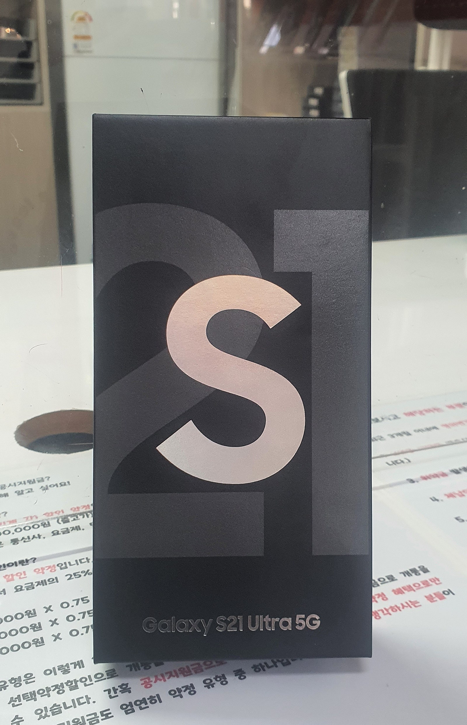 구월동 ㄱㅇㅊㅁ S21 울트라 기변했습니다.