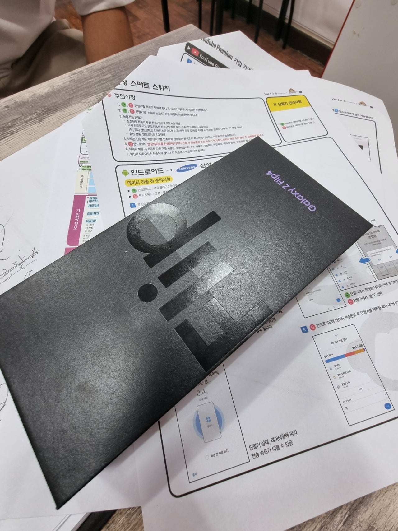 만수동 ㄲㅂㄷㅂ 플립 가격좋아서 개통하고 왔어요