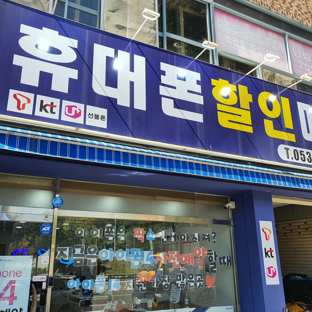 SK기변 구입