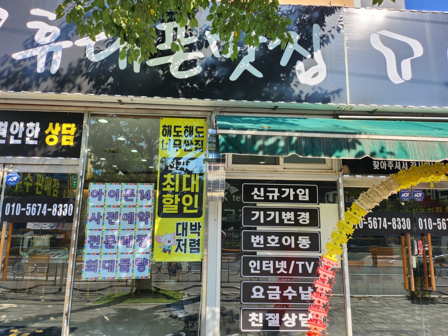 중리동 ㅎㅅㅅㅈㅁㄱ 아이폰14 예약하고 왔어요