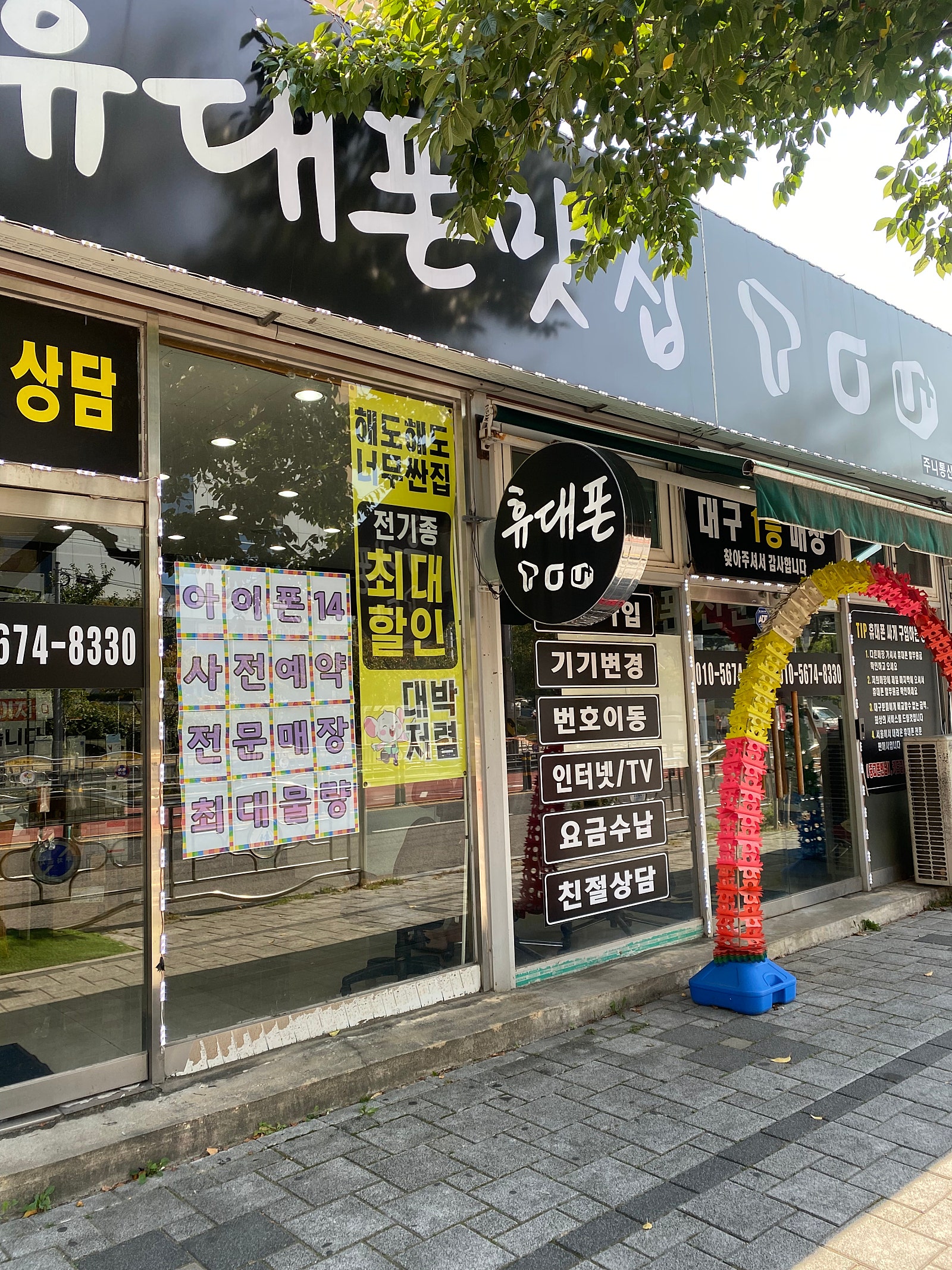 아이폰14사전예약했어요~ 중리동ㅎㅅㅅㅈㅁㄱ