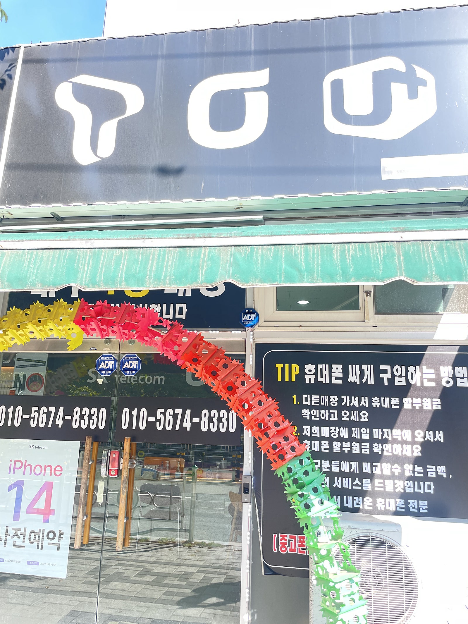 중리동 ㅎㅅㅅㅈㅁㄱ 아이폰14프로 예약하고 왔습니다.