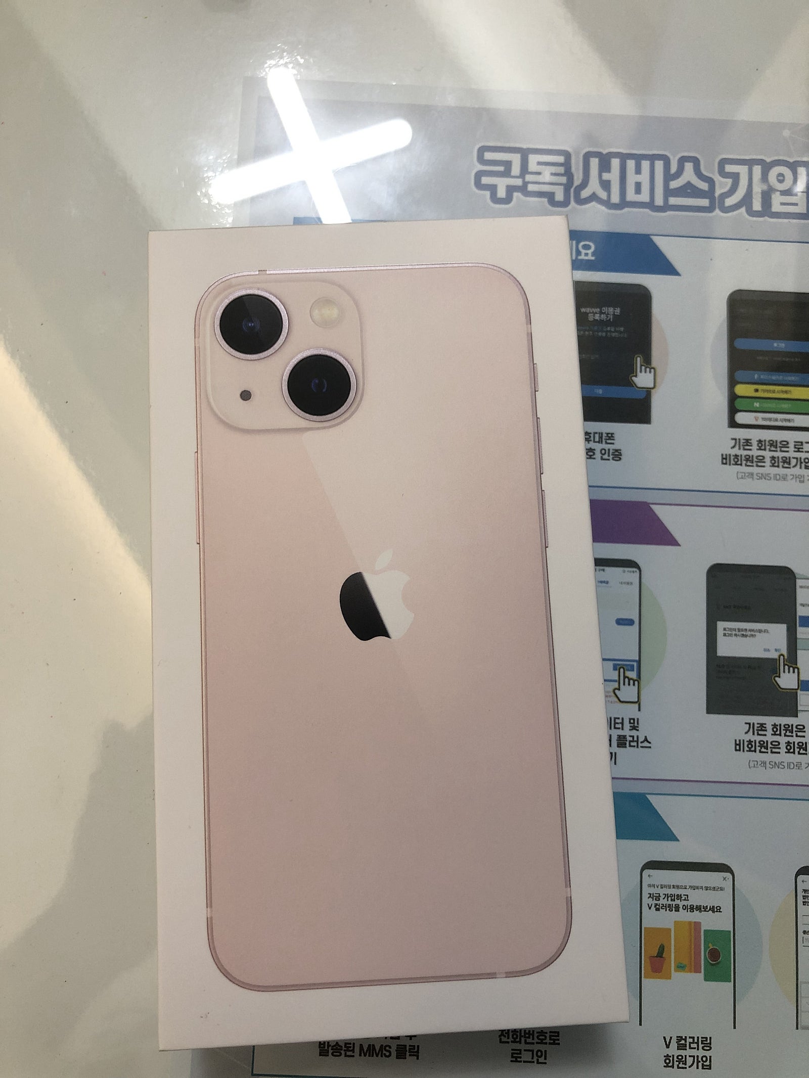 옆커폰 청파점 아이폰13미니 핑크 구매후기