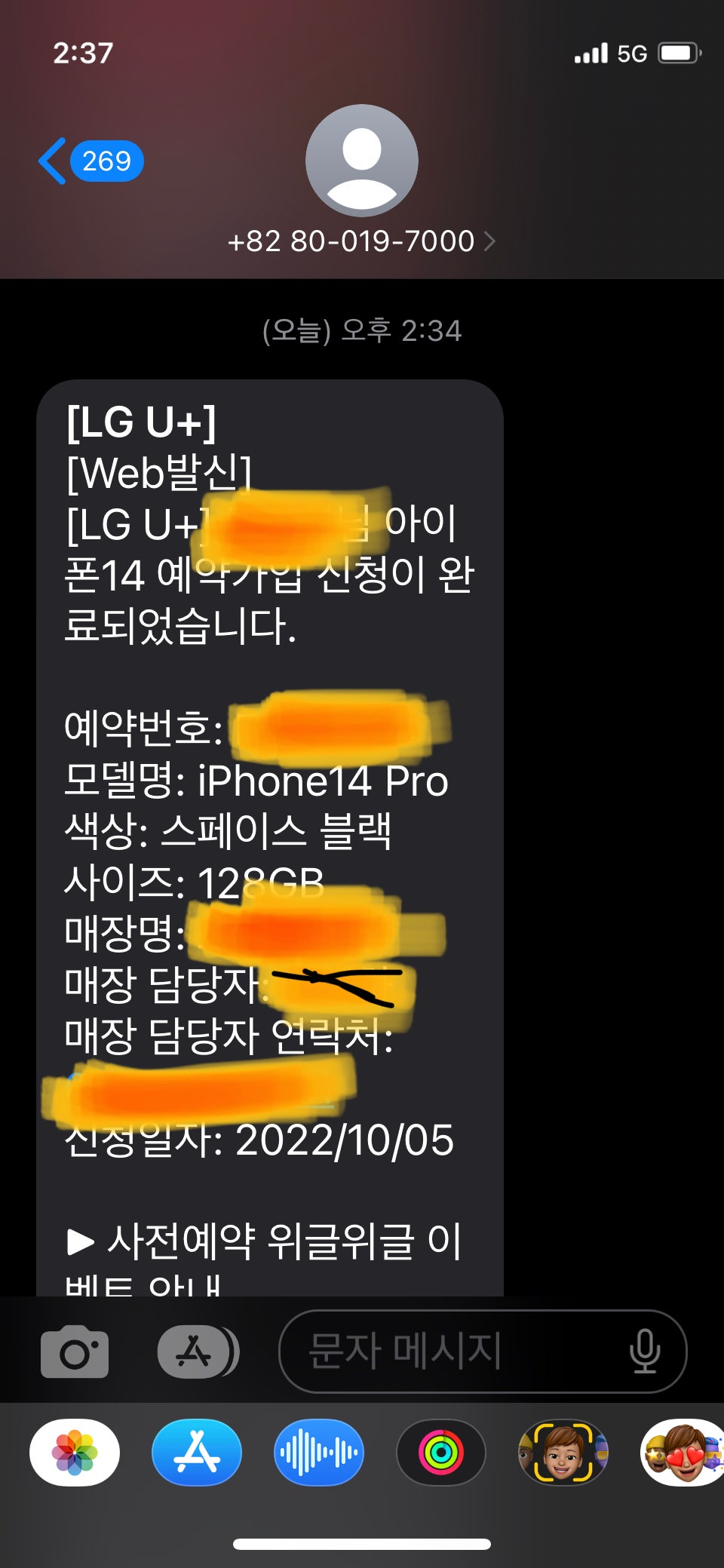 사전등록 완