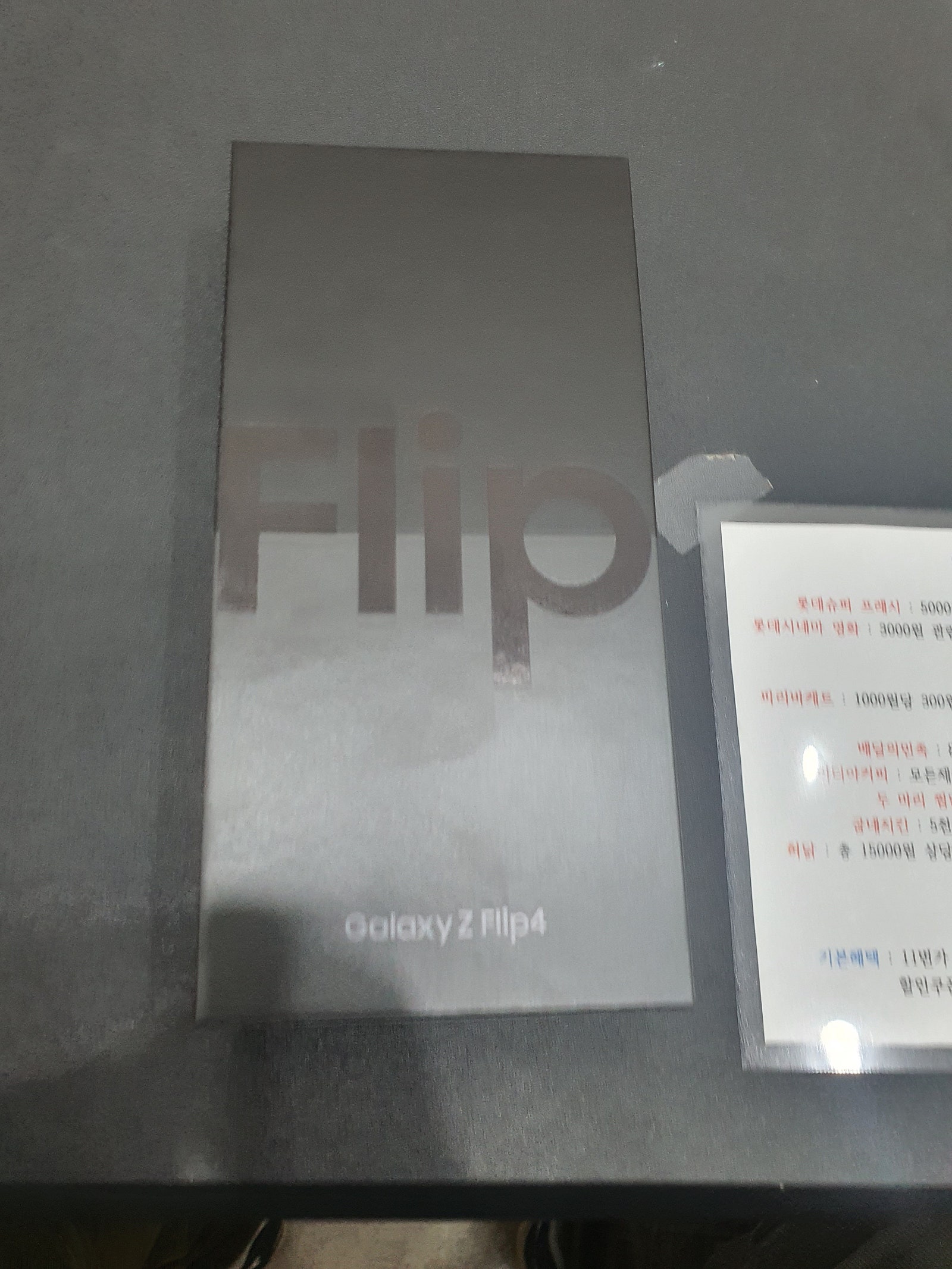 관악구 ㄷㅎㅇㅎㅈ 플립4