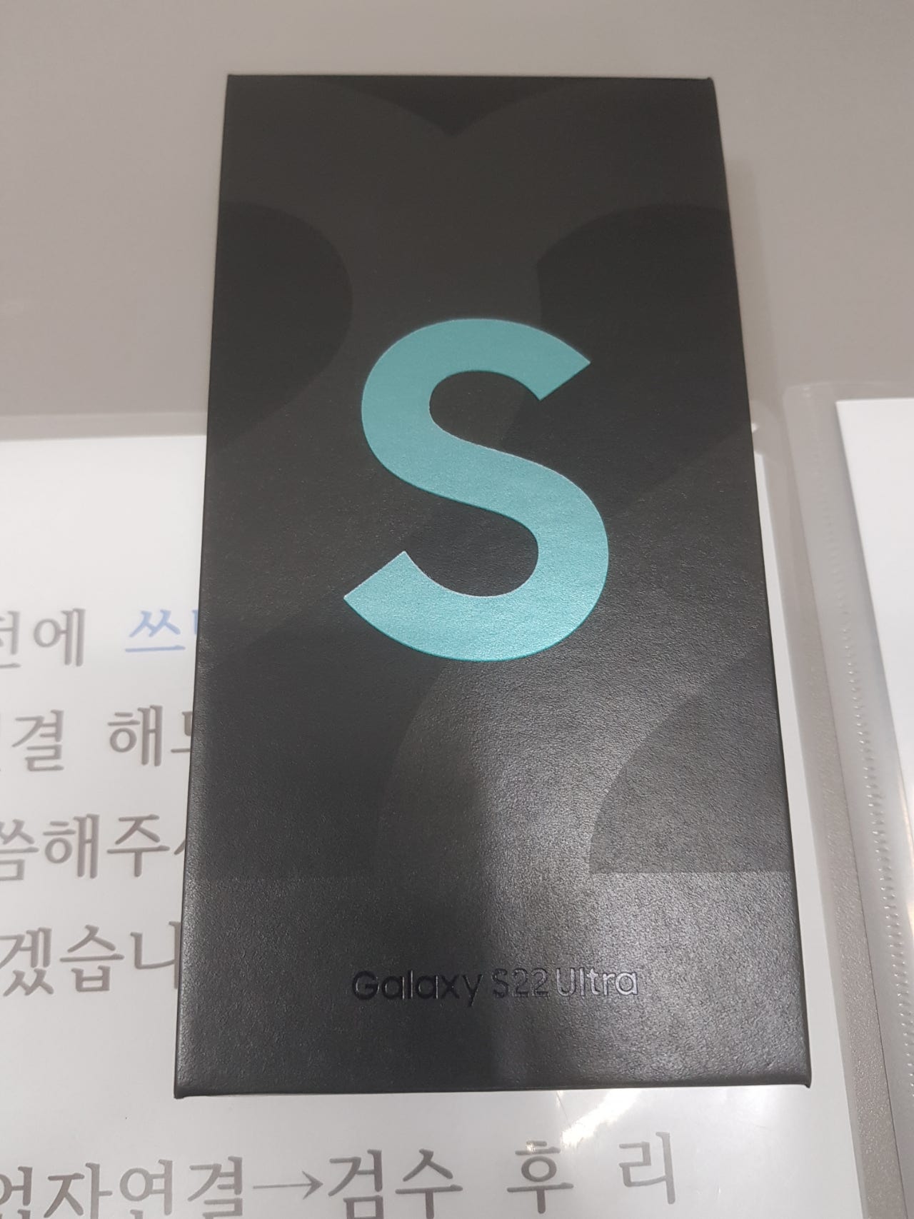 대전 동구 가양동 S22U 구매후기