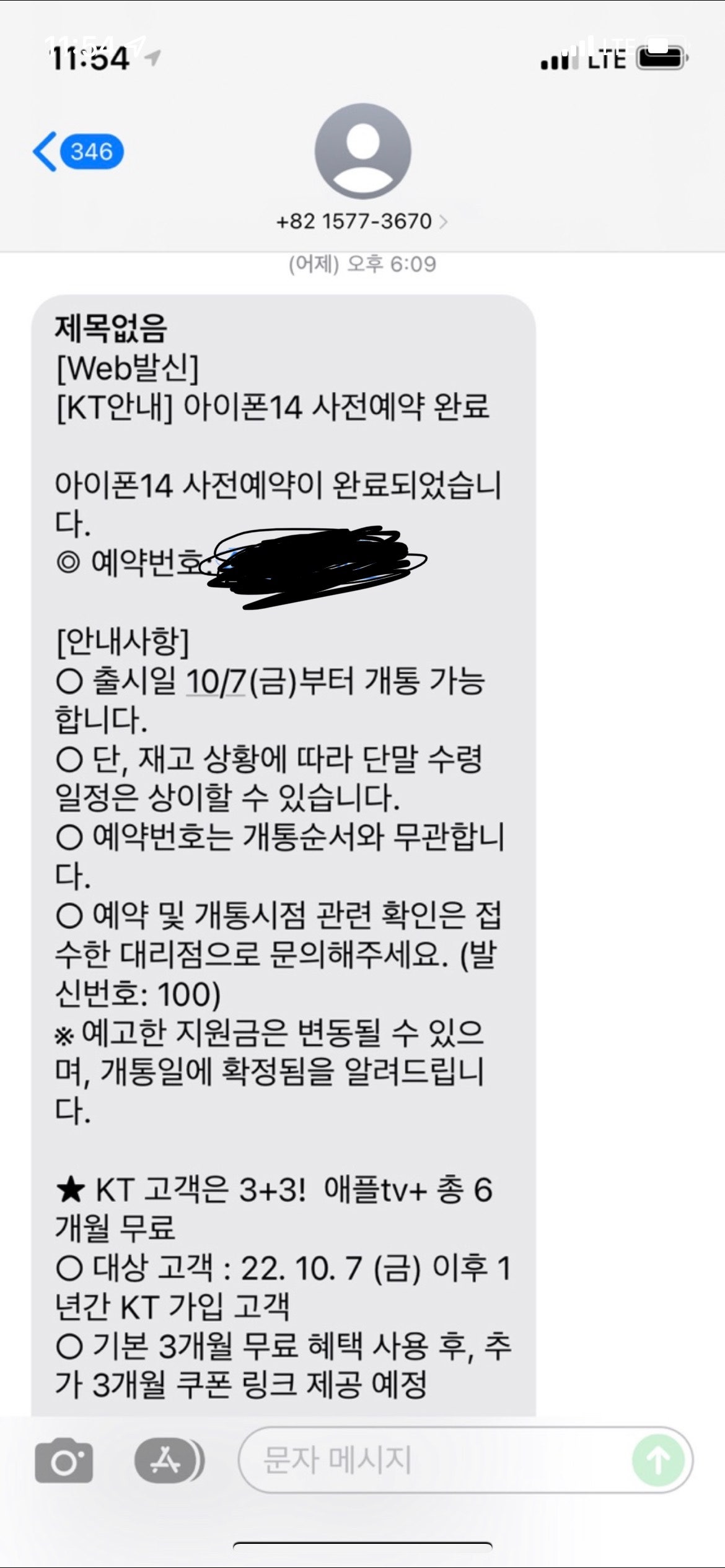 유성구 용계점에서 아이폰예약하구왓습니다