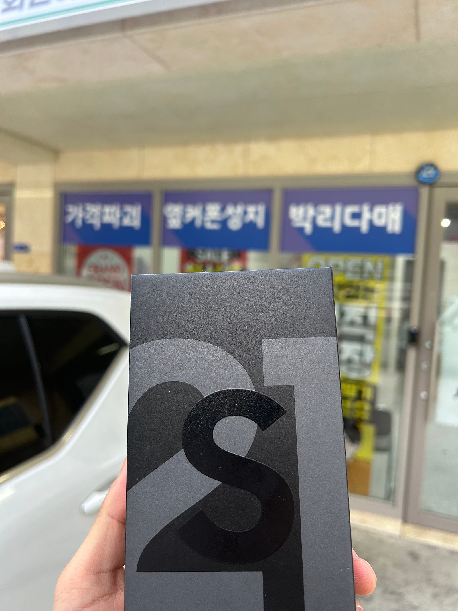 대구두산동에서 s21울트라 저렴하게 잘구매했네요