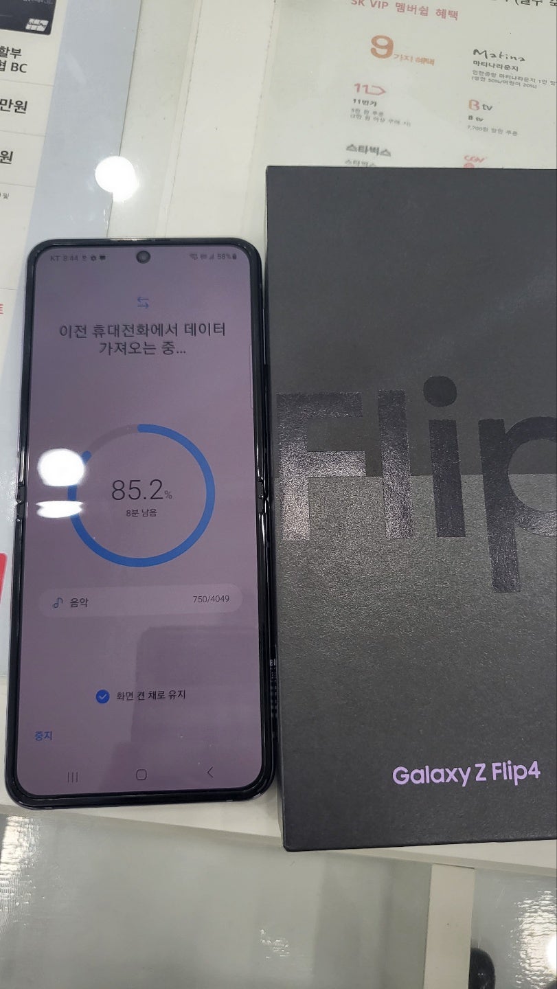 대구 월성동 ㅂㅇㅈㅇ 플립4 잘사고옵니다~!