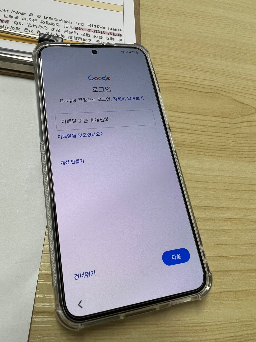 익산어양동ㅈㅎㅇㅅㄹ옆집 s22 LG기변