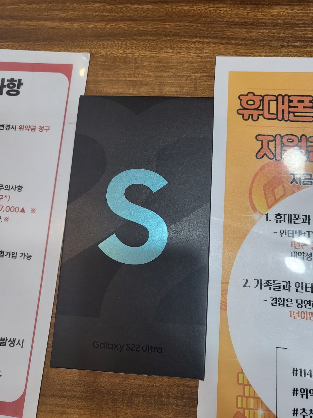 인천서구 22울트라 구매