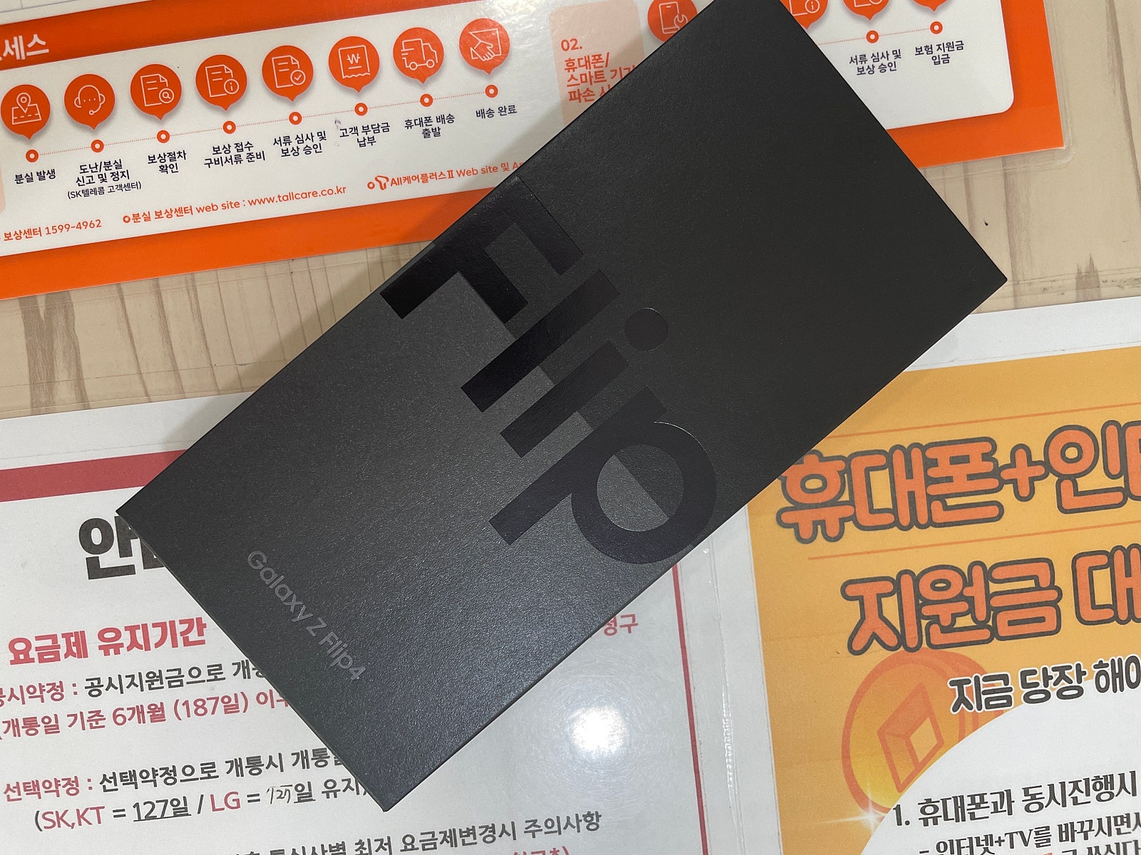 서산 플립 개통기!