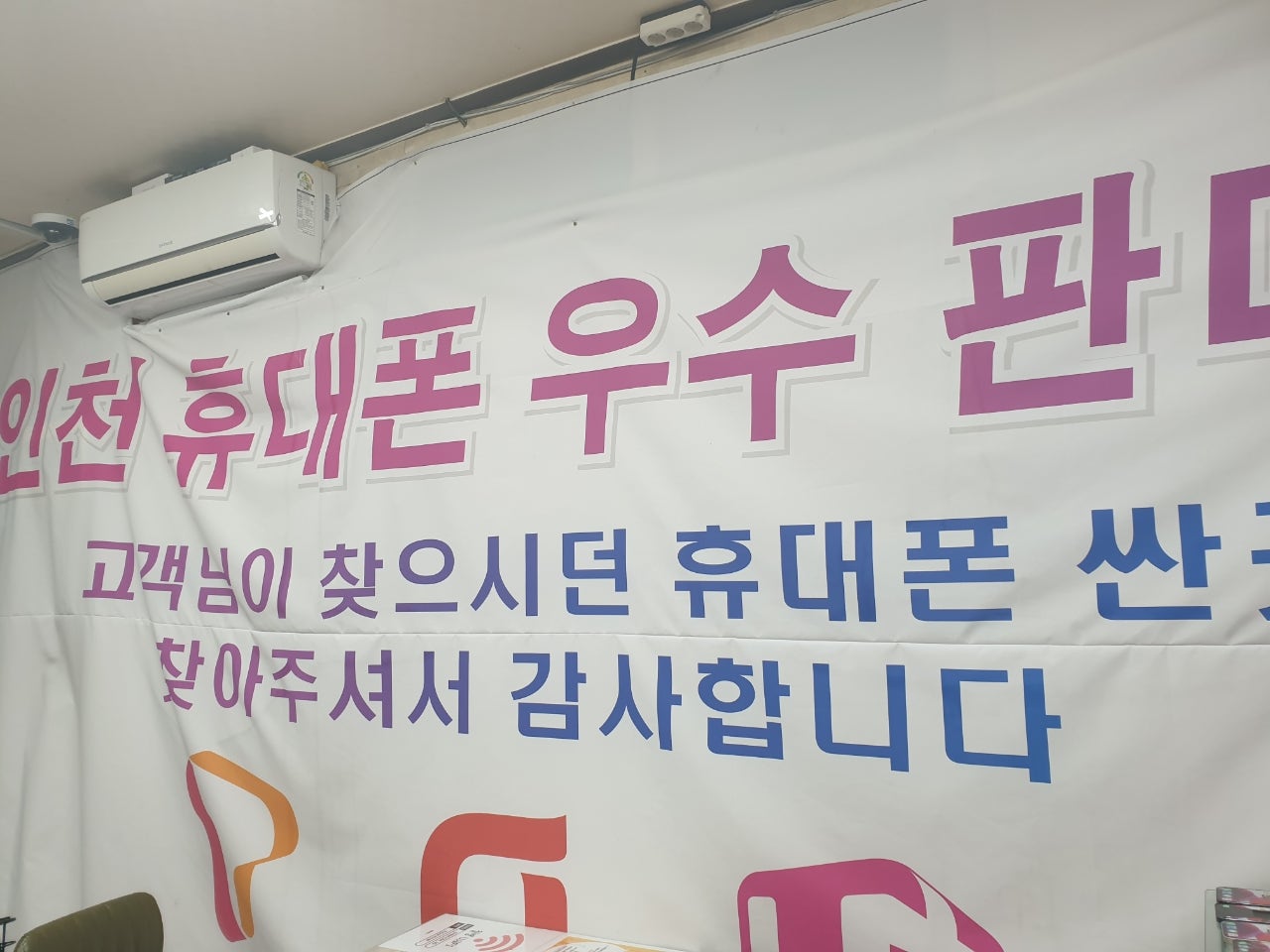 만수동 성지