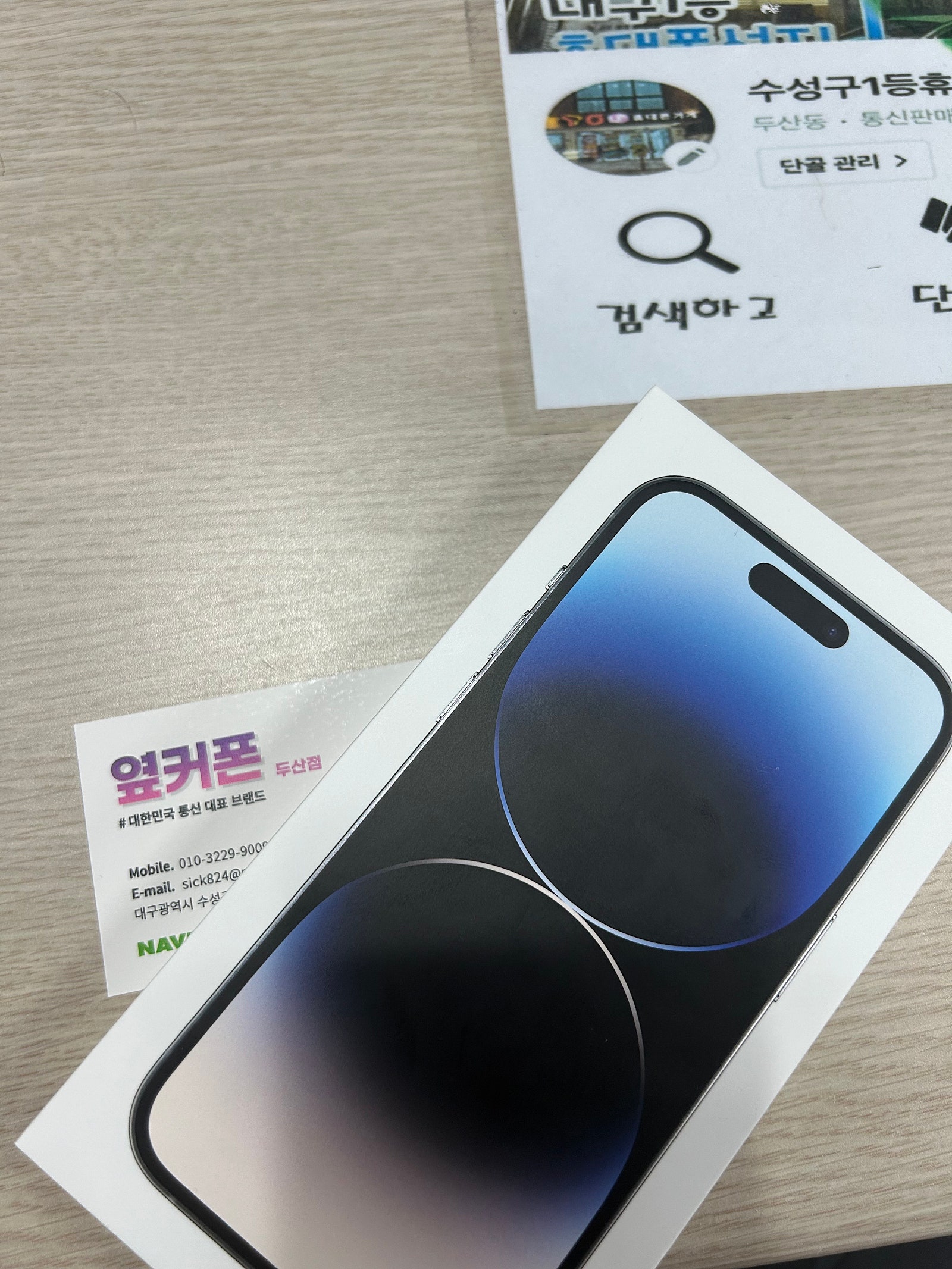 수성구 두산동에서 드디어 14프로 실버 받았네요!