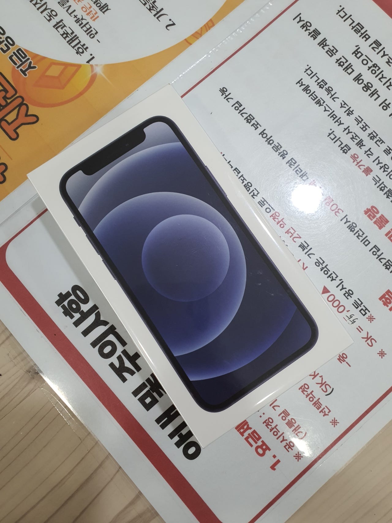 충남 휴대폰매장 미니구매기!