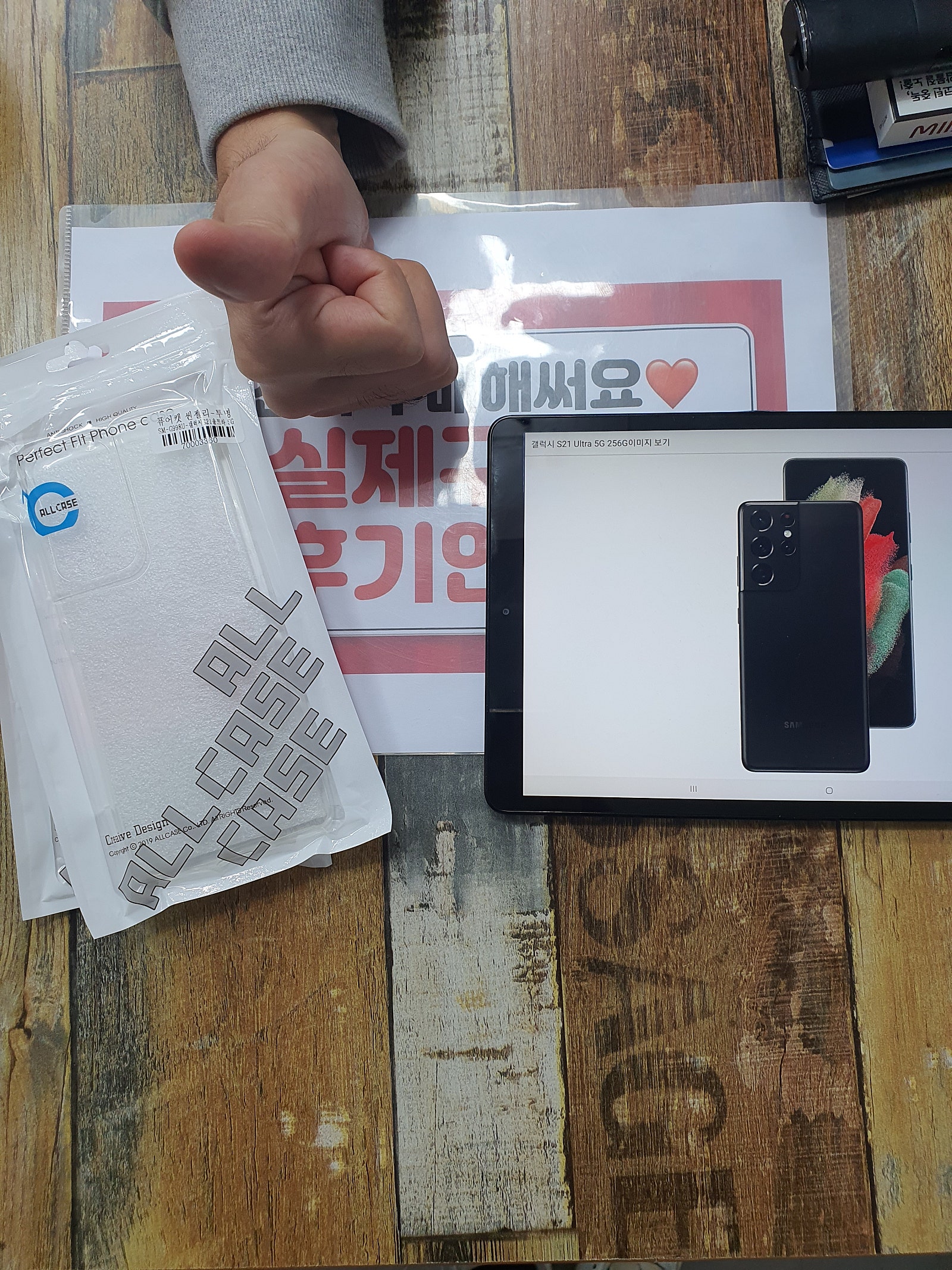 군포 산본 ㅇㄹㅅㅍ 옆 21울트라 구매