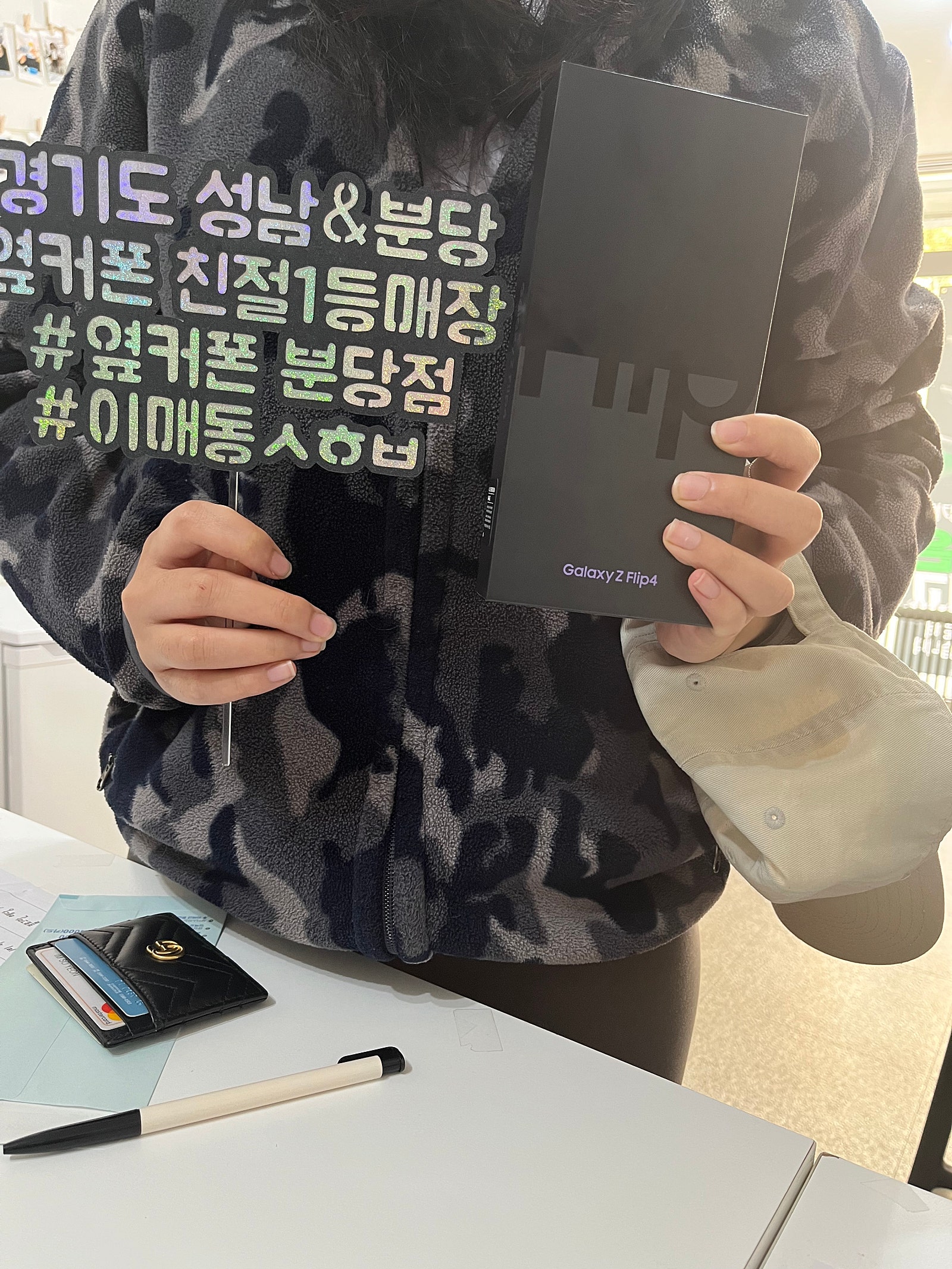 이매동 ㅅㅎㅂ 플립4 성지 구매 후기!
