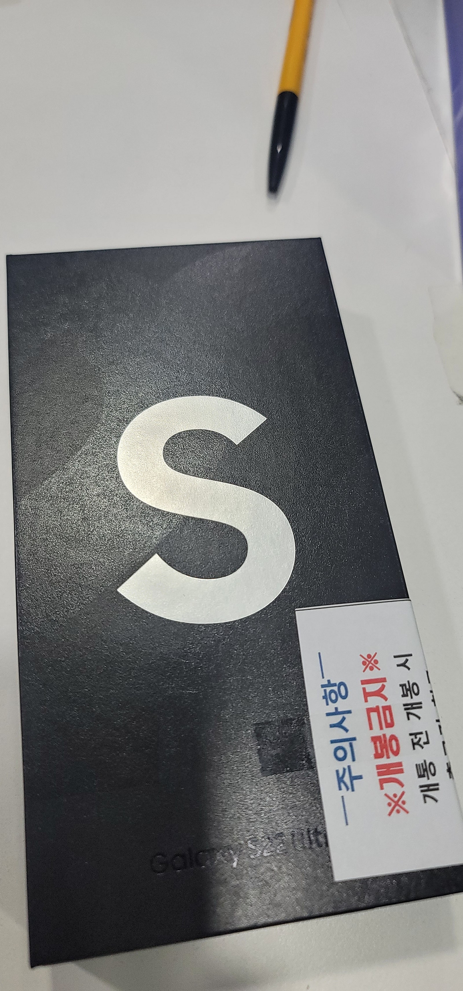 부천 ㅇㅈㅎㅇ 갤럭시22울트라 구매후기