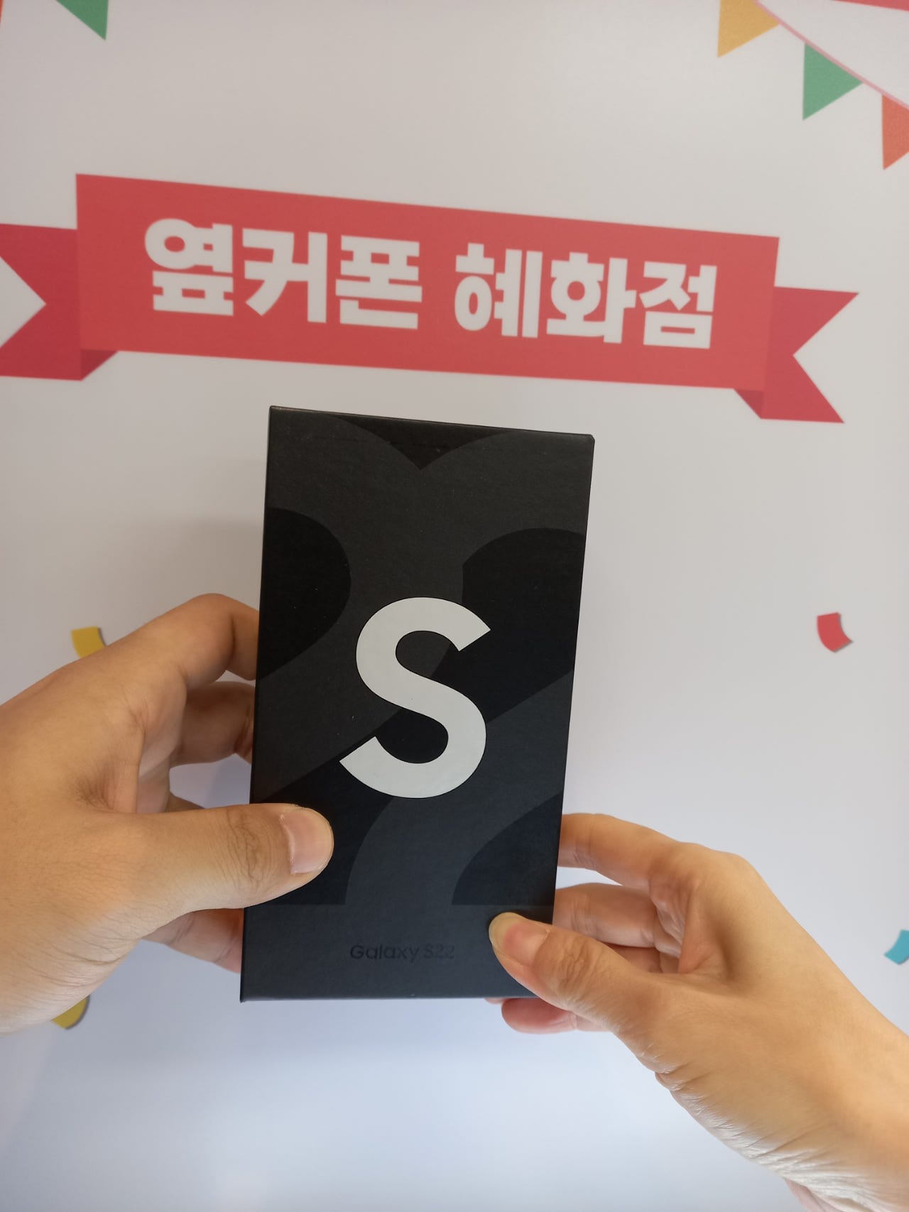 혜화동 구매 후기입니다
