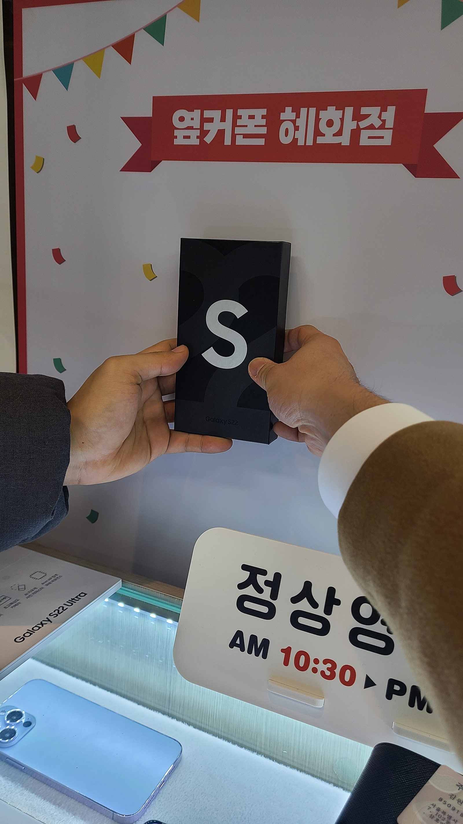 혜화동 ㅎㅍㄹㅅ에서 s22 개통했어요