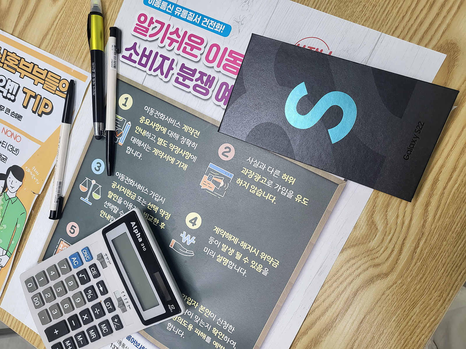 시흥 sk22 구매했어요~사장님 친절하세요~~